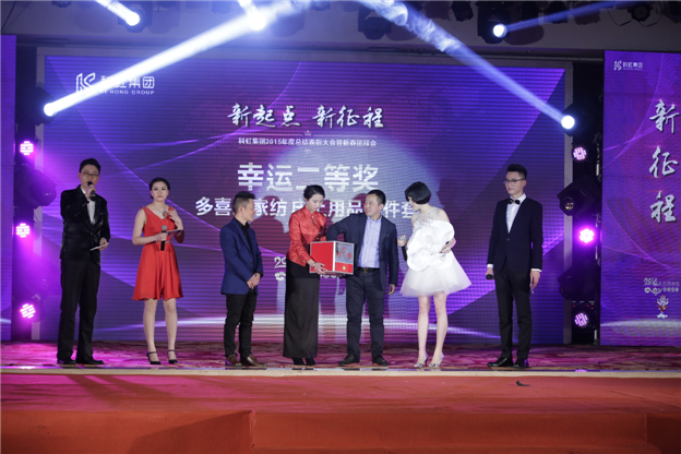抽奖环节